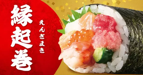 「海鮮はみでている！豪華「恵方巻」880円～！予約は早めがオススメ」の画像