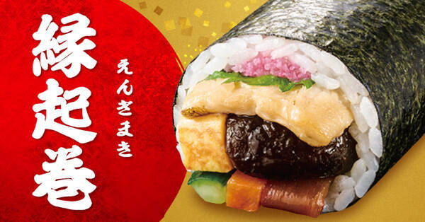 海鮮はみでている！豪華「恵方巻」880円～！予約は早めがオススメ