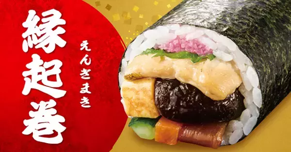 「海鮮はみでている！豪華「恵方巻」880円～！予約は早めがオススメ」の画像