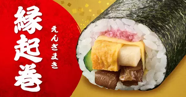 「海鮮はみでている！豪華「恵方巻」880円～！予約は早めがオススメ」の画像