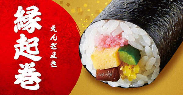 海鮮はみでている！豪華「恵方巻」880円～！予約は早めがオススメ