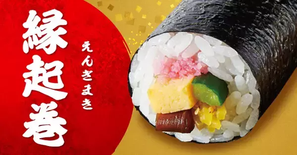 「海鮮はみでている！豪華「恵方巻」880円～！予約は早めがオススメ」の画像