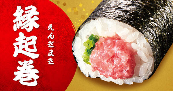 海鮮はみでている！豪華「恵方巻」880円～！予約は早めがオススメ