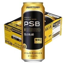 たっぷり飲みたい人に朗報！ 500ml缶の糖質ゼロ「PSB」が19％オフ