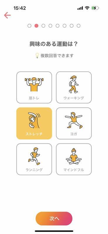 音声フィットネスアプリ「ビートフィット」は珍しいストレッチのコンテンツがある