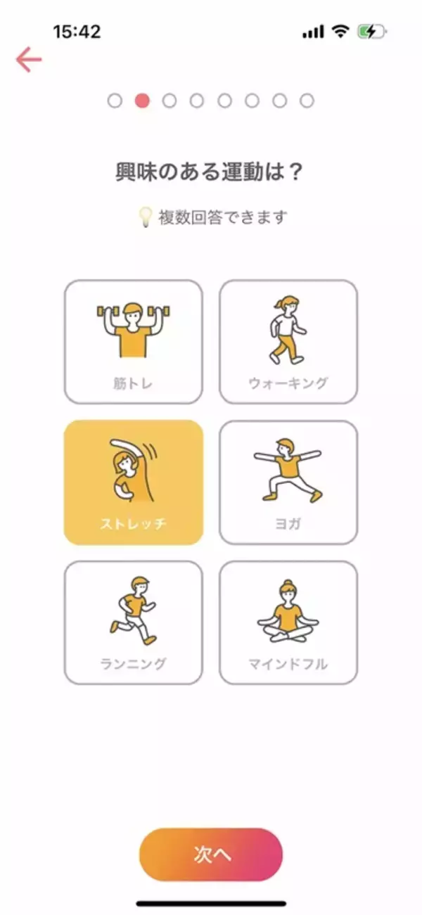 「音声フィットネスアプリ「ビートフィット」は珍しいストレッチのコンテンツがある」の画像