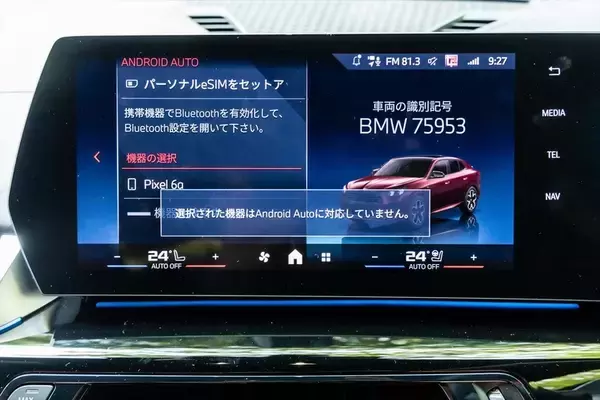 「BMW「X2 M35i」はカジュアルさとBMWらしさが高次元にバランスした日本にピッタリなSUV」の画像