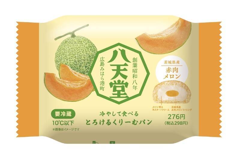 298円のひんやりご褒美！ファミマ「冷やしくりーむパン」はじゅわっとメロン