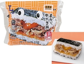 【本日発売】ローソン、吉野家監修の「牛すき丼おにぎり」が気になりすぎ