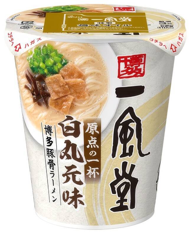 日清じゃない？ 一風堂「白丸元味」がカップ麺に！ 今回は“身内”が製造