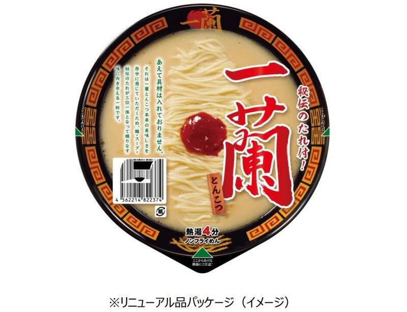 「一蘭」の500円カップ麺に新作！ 旨辛の「とんこつ炎）