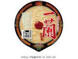 「「一蘭」の500円カップ麺に新作！ 旨辛の「とんこつ炎）」の画像4
