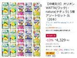 「果実感にこだわった沖縄チューハイ5種セットがAmazonタイムセールでお得に！」の画像2