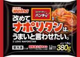 「やったね！パンチョのナポリタンが冷凍に、380gの大容量＆太麺でガッツリ」の画像2