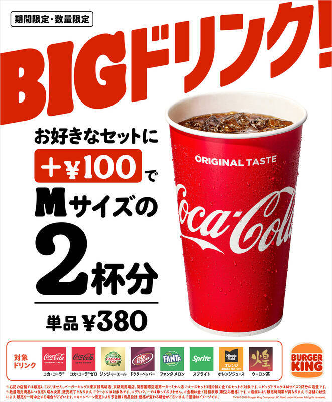 パティ4枚×チーズ4枚！1615kcalのカロリーバーガー、決め手はスモーキーソース