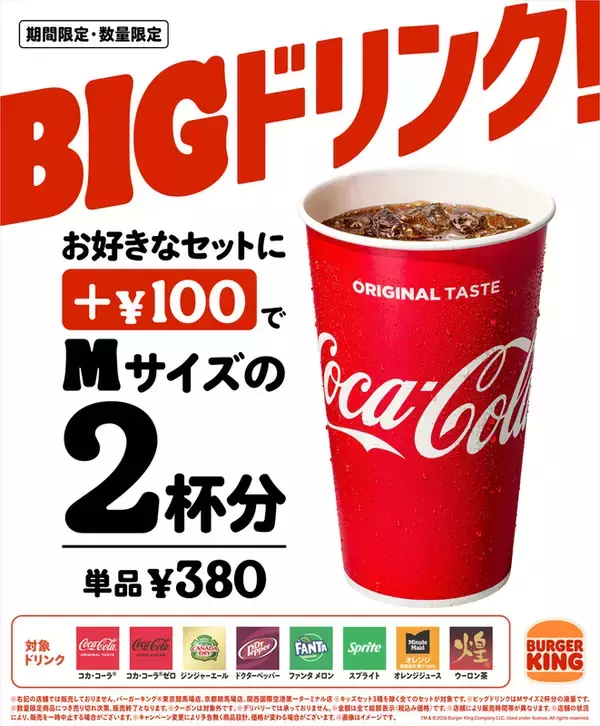 「パティ4枚×チーズ4枚！1615kcalのカロリーバーガー、決め手はスモーキーソース」の画像