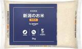 「新潟県産のお米5kgがAmazonで2,980円！ しかも研がずに炊ける無洗米」の画像1
