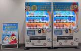 「「QR決済自販機」をアンケート回答者への特典提供に活用 セントレア×ダイドー」の画像1