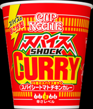 14種スパイスで刺激MAX！「カップヌードル スパイスSHOCKカレー」登場