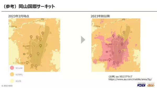 「5Gでもレースでも最速を！ auがTOM'SとSUPER GTに参戦し続けるワケ」の画像