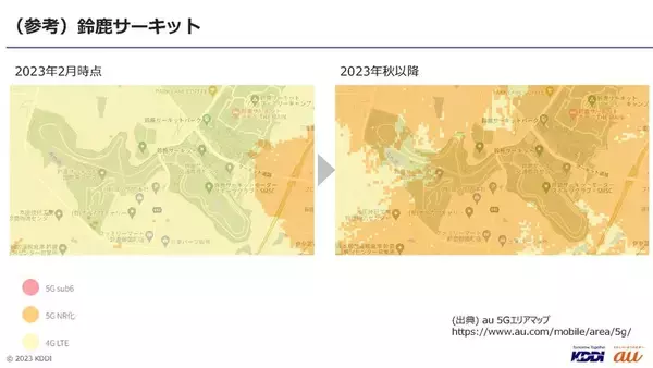 「5Gでもレースでも最速を！ auがTOM'SとSUPER GTに参戦し続けるワケ」の画像