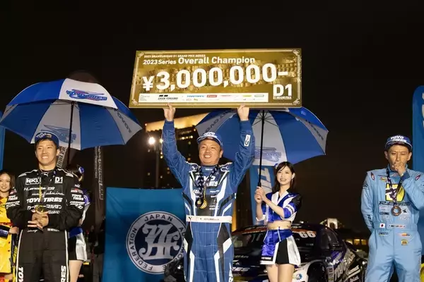 「D1グランプリ最終戦お台場はTOYO TIRESがチャンピオンで2023年を締めくくる」の画像