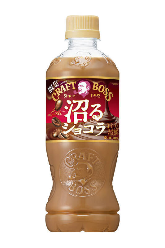 クラフトボス「沼るショコララテ」が登場！ 1.5倍の甘うまさで沼る～