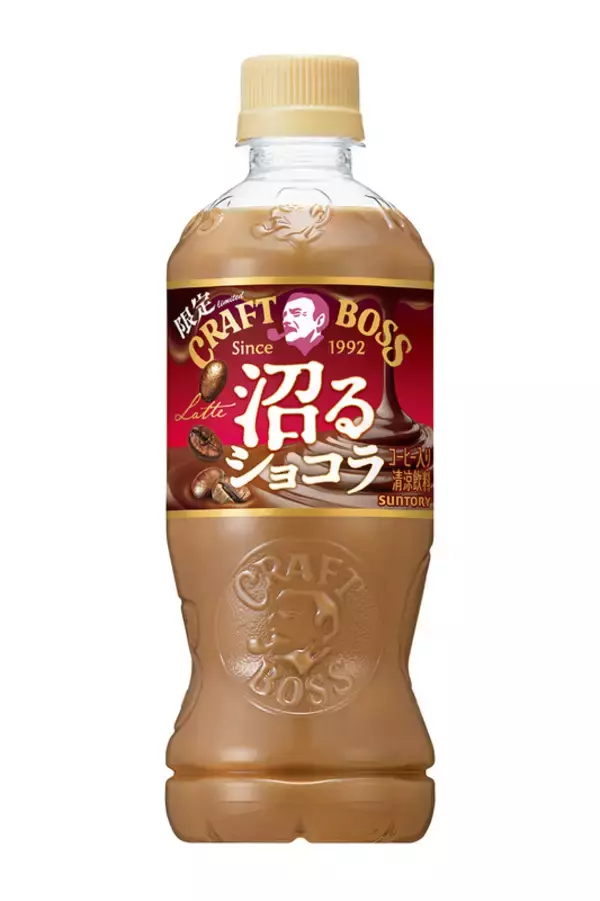 「クラフトボス「沼るショコララテ」が登場！ 1.5倍の甘うまさで沼る～」の画像