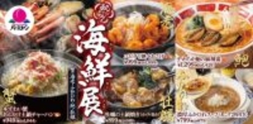 うまそ!! 熱々の「海鮮あんかけおこげ」がバーミヤンに！海鮮フェア始まったよ