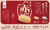 「【本日開始】天然まぐろ120円～、サンマも登場！ スシロー秋ネタ続々」の画像2