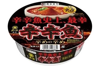 辛辛魚、新作「辛めの辛め」登場　ただでさえ辛いのに!?