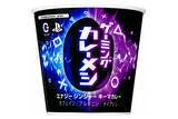 「「日清ゲーミングカレーメシ」再び！  「ZONe」「プレステ」とコラボして最強に」の画像1