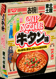 「お椀で食べる」カップヌードル、新作は牛タン！東北地区限定で登場