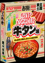 「お椀で食べる」カップヌードル、新作は牛タン！東北地区限定で登場