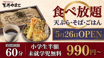 990円から食べ放題！そば・天ぷら・カレーを60分好きなだけ　関東で広がる“格安食べ放題”
