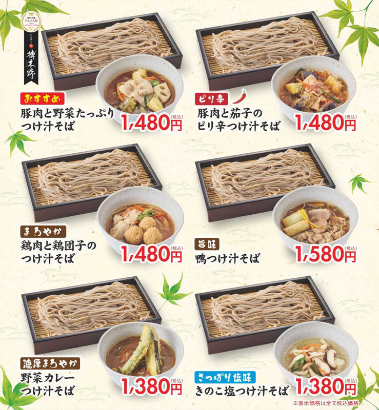 990円から食べ放題！そば・天ぷら・カレーを60分好きなだけ　関東で広がる“格安食べ放題”