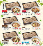 「990円から食べ放題！そば・天ぷら・カレーを60分好きなだけ　関東で広がる“格安食べ放題”」の画像2