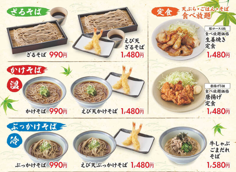990円から食べ放題！そば・天ぷら・カレーを60分好きなだけ　関東で広がる“格安食べ放題”