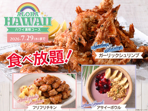 「ガーリックシュリンプ」も食べ放題！から揚げやラーメンも！今だけハワイ満喫ブッフェ