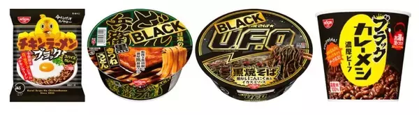 「“黒いチキンラーメン”に震撼！ ひよこちゃん、まさかの闇堕ち？」の画像