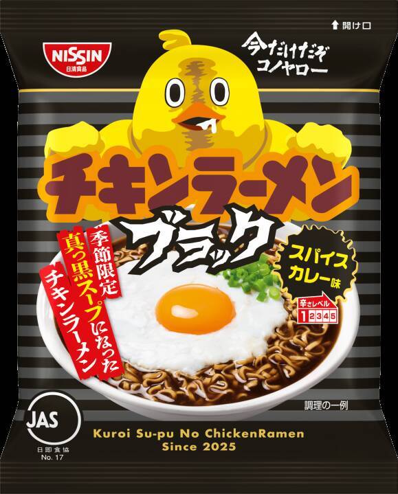 “黒いチキンラーメン”に震撼！ ひよこちゃん、まさかの闇堕ち？