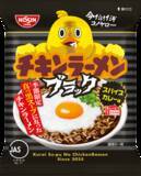 「“黒いチキンラーメン”に震撼！ ひよこちゃん、まさかの闇堕ち？」の画像3