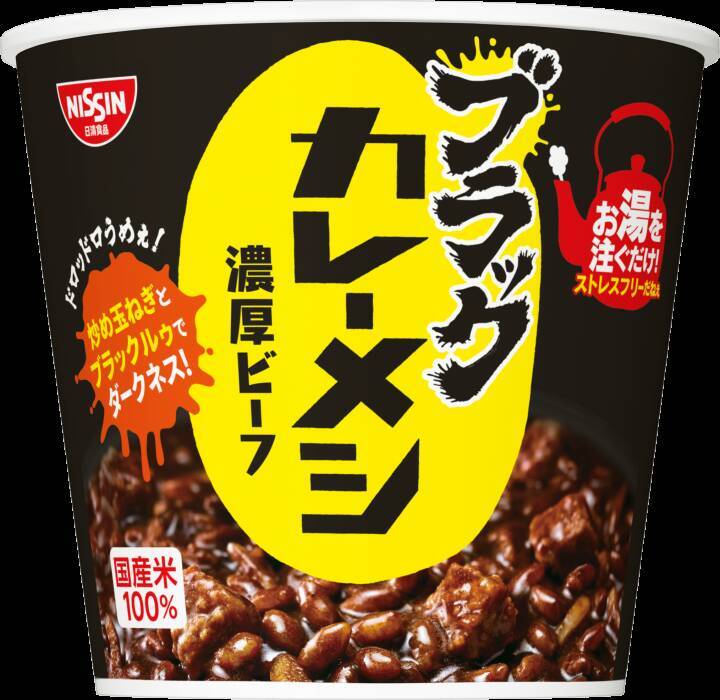 “黒いチキンラーメン”に震撼！ ひよこちゃん、まさかの闇堕ち？