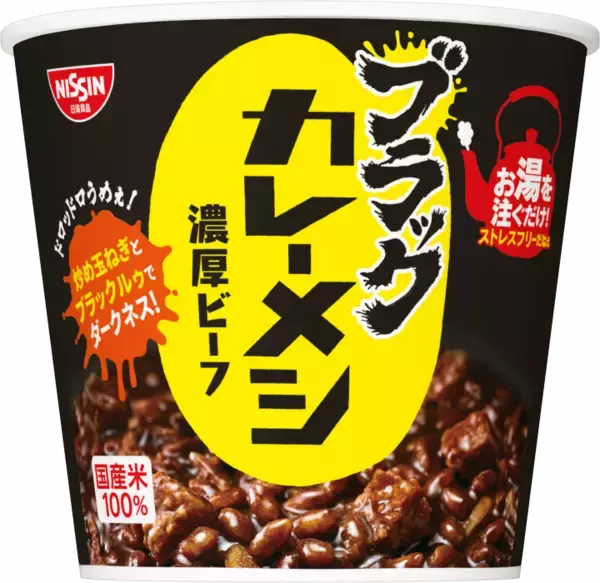 「“黒いチキンラーメン”に震撼！ ひよこちゃん、まさかの闇堕ち？」の画像