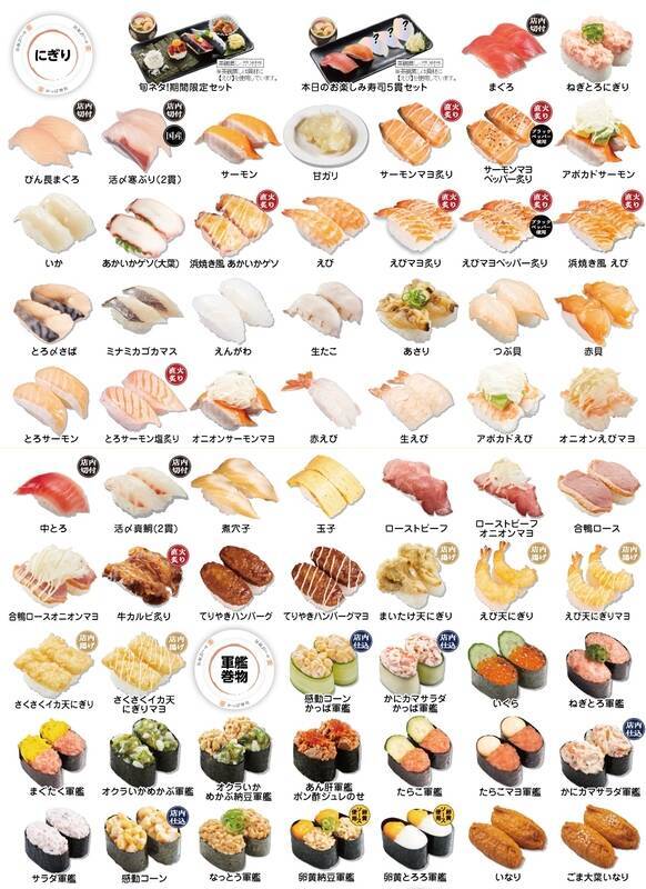 かっぱ寿司「食べ放題」を全店実施を延長！すし、ラーメンなど100種が食べ放題