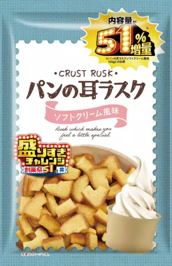 「ローソン、51％増し「盛りすぎ」ついにファイナル！どらもっち、ツナたまごサンドなど登場」の画像