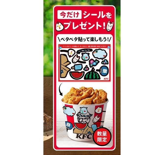 【本日】ケンタ10ピースセットが960円オトク！お盆バーレル始まる
