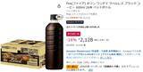 「仕事中のコーヒー、これならたっぷり600ml！ 「ファイア」24本が16％オフ」の画像2