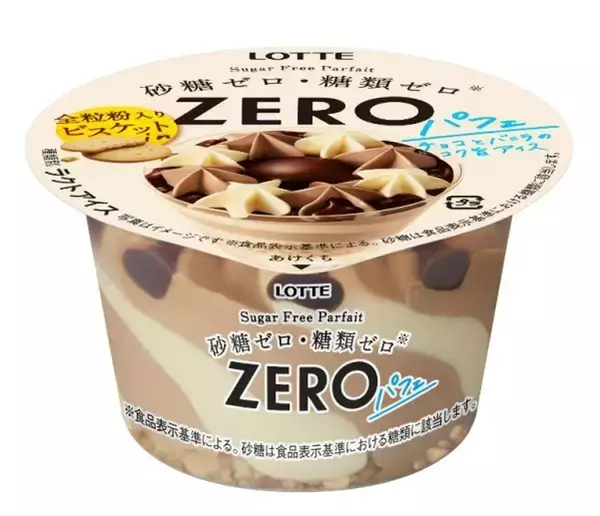 砂糖・糖類ゼロのパフェ!? ロッテの「ゼロシリーズ」からパフェタイプが登場！