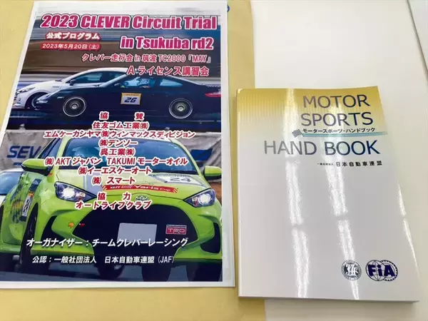 「平日会社員、週末レースクイーンの赤城ありさがラリージャパンを目指して始動！」の画像